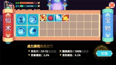 幻境修仙无限天命版 1.2.9 安卓版 2