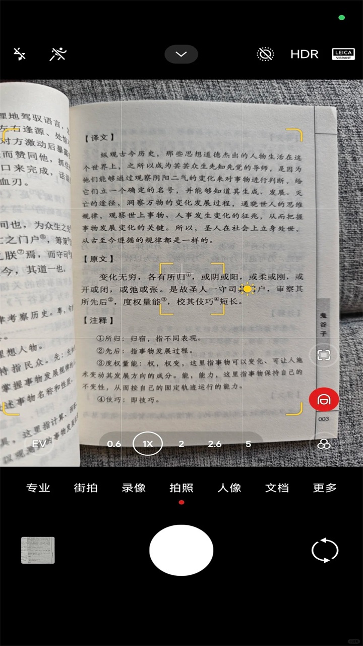 小米相机 6.4.000040.1 安卓版 2