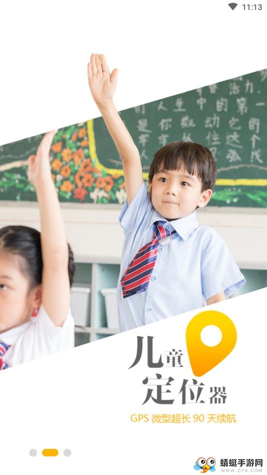 欢乐号 2.0.8.8 官方版 1