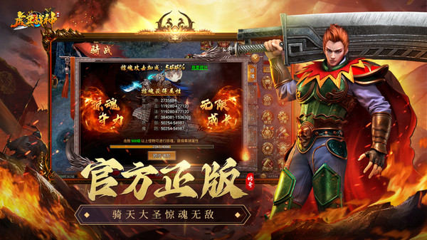 虎卫战神贪玩版 1.3.19 最新版 0