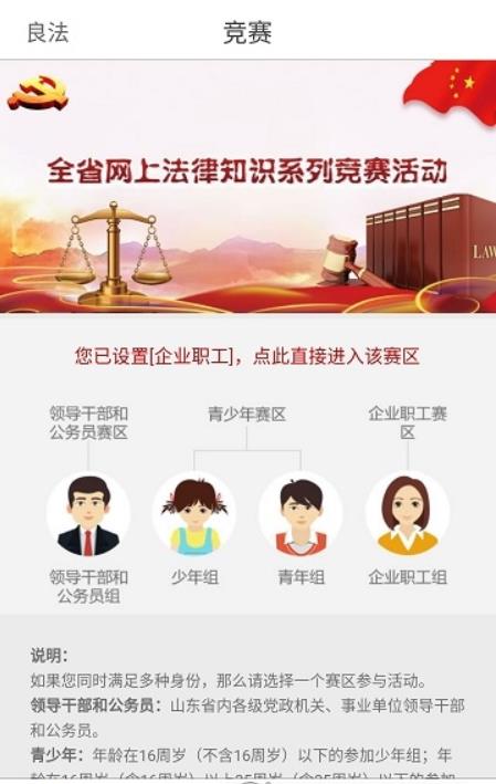 良法 1.0.8 安卓版 2