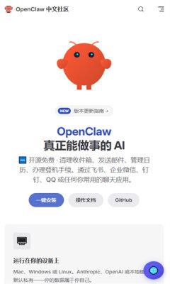 小龙虾 10.0 安卓版 2