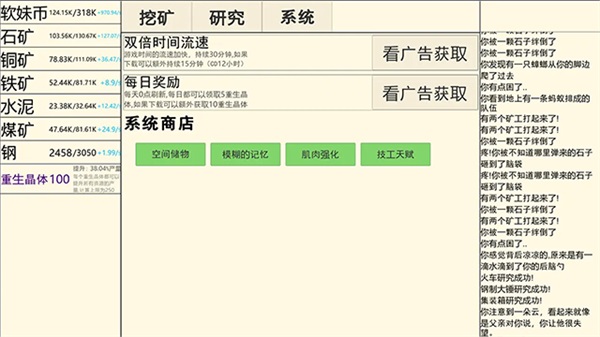 重生挖矿 1.0.57 安卓版 1