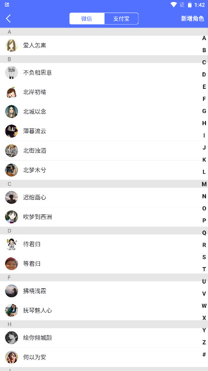 微商做截图 2.0.2 安卓版 3