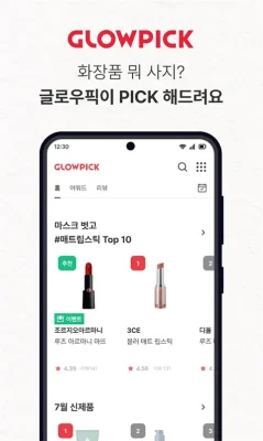 Glowpick 3.4.29 官方版 0