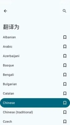 TranslateYou 17.2 最新版 3