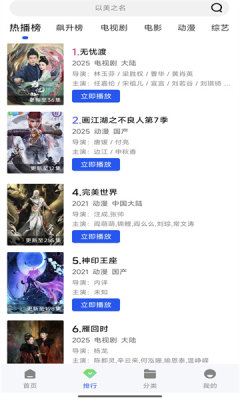 启航视频 1.1.0 安卓版 1