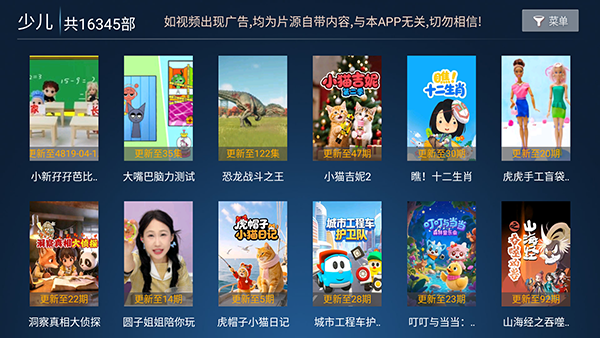 宏光影院 9.1 安卓版 2