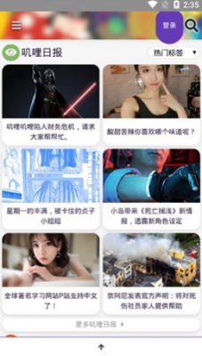 叽哩叽哩 2.0 安卓版 0