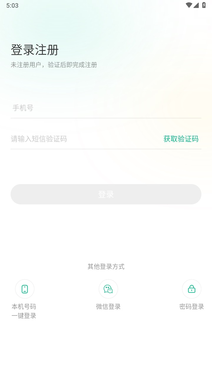 黔彩家卷烟订货平台 1.4.3 官方版 2