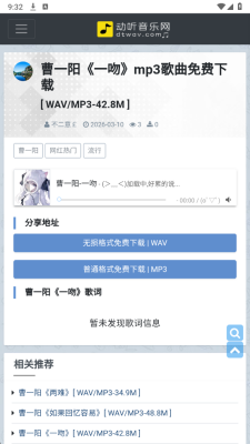 动听音乐网 1.0.0 安卓版 2