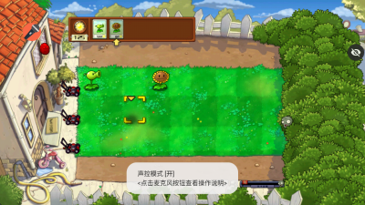 植物大战僵尸声控版 1.1.1 安卓版 5