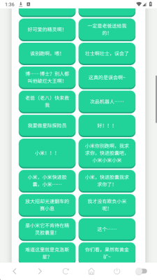 塞小息语音盒 1.02 安卓版 1