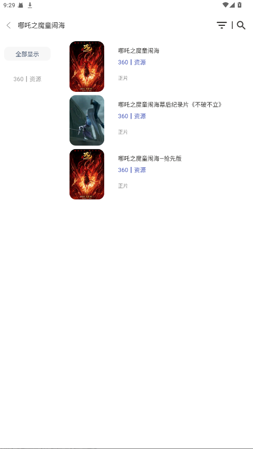 快找资源2026VIP解锁版 1.5.4 安卓版 2