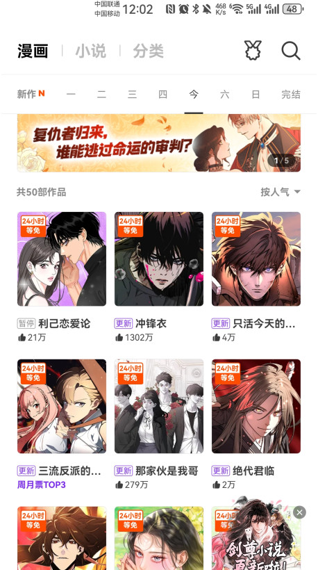 咚漫漫画破解版无限咚币最新版 3.0.9.8 安卓版 2