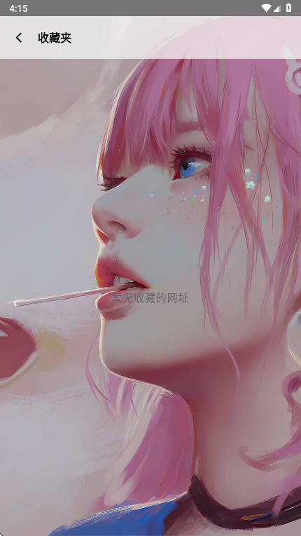 轻览二次元浏览器 1.0.2_Android_BetaVersion 安卓版 1