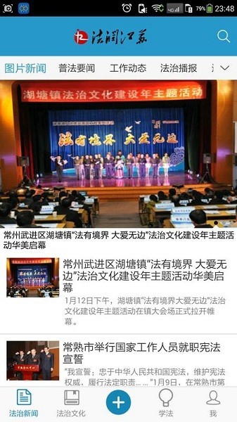 法润江苏 1.0 安卓版 2