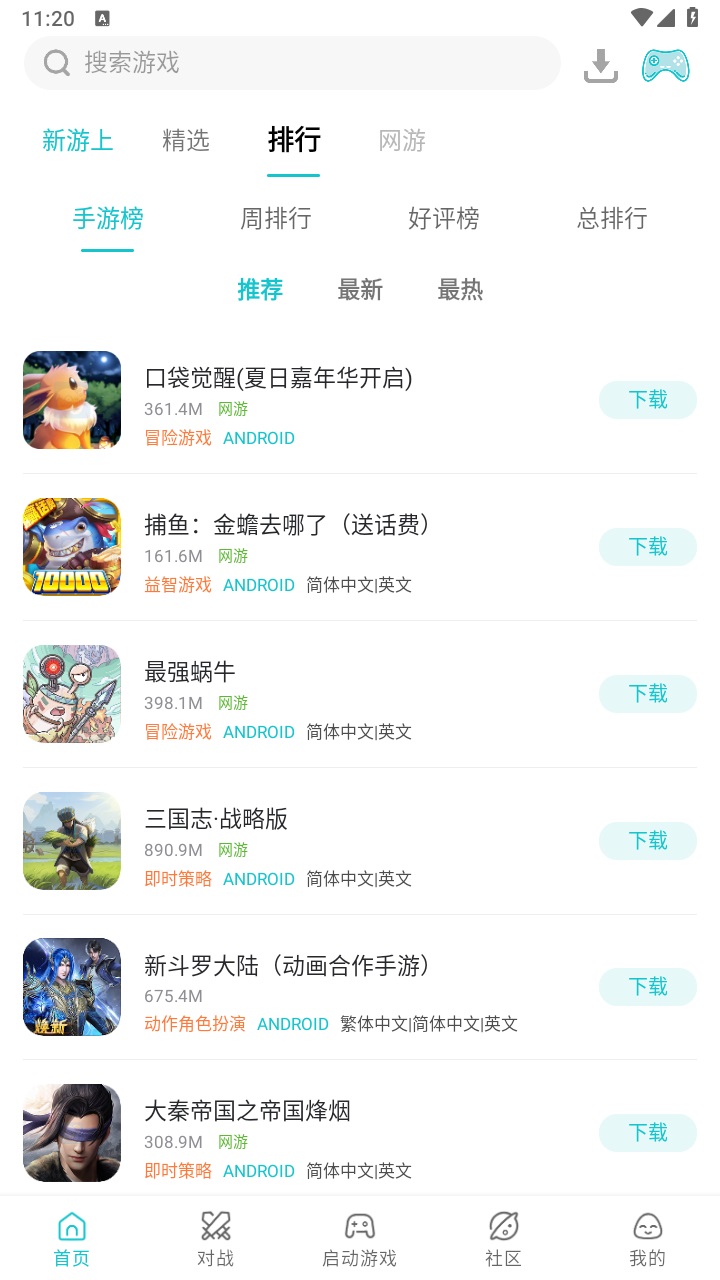 小鸡模拟器最新版2026版本 1.8.10 安卓版 4
