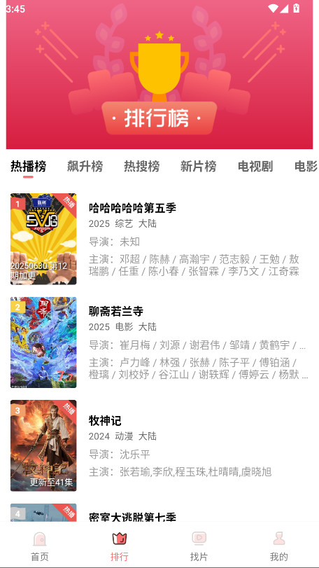 花火视频免费版 V3.1.1 纯净版 0