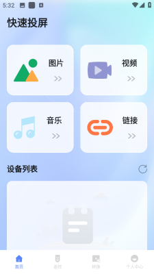 冷心助手 1.4 安卓版 2