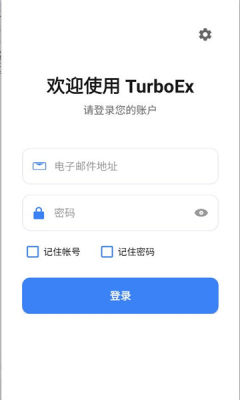 turboex 1.0 安卓版 1