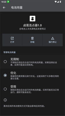卤蛋连点器 2.0.12.30 安卓版 1