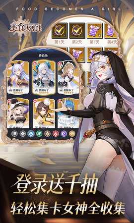 美食大乱斗GM版 100.1 官方版 2