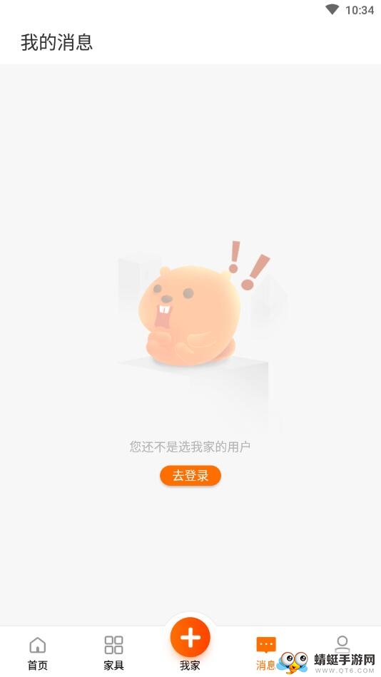 选我家 v1.2.7 最新版 3