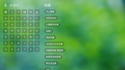 香雅TV 0730 安卓版 1