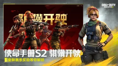 cod战区 4.5.2.22729281 安卓版 2