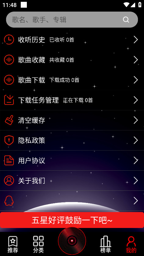 dj99无广告版 1.1.03 安卓版 2