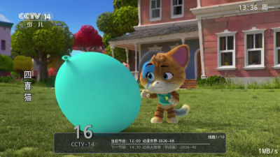 新兔兔TV 1.0.0.0 安卓版 4