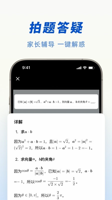 豆包修图 1.3.12 安卓版 2