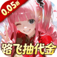 萌宠大联盟0.05折