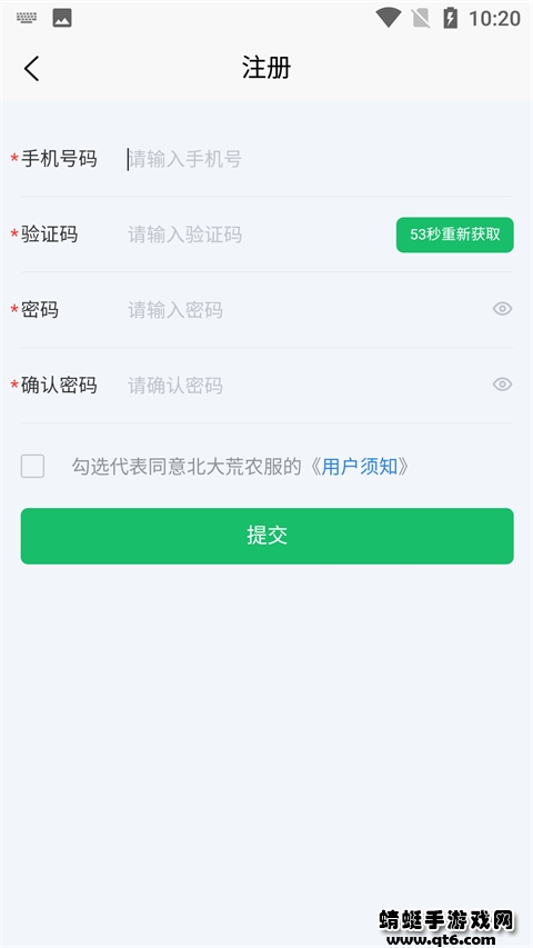 北大荒农服土地承包系统 40.00.85 安卓版 1