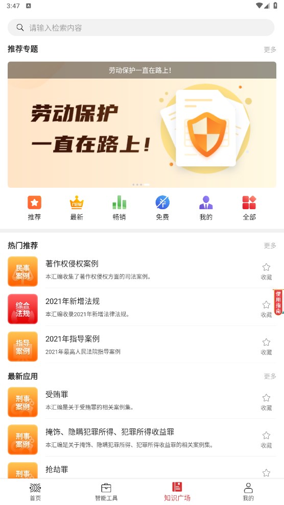 得一策 1.2.2412 最新版 1