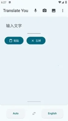 TranslateYou 17.2 最新版 1