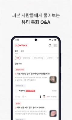 Glowpick 3.4.29 官方版 3