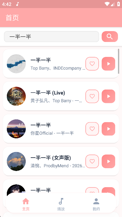 JunZiMusic 2.0.5 安卓版 0