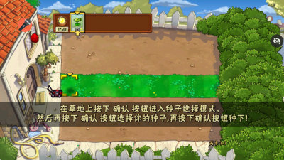 植物大战僵尸声控版 1.1.1 安卓版 4