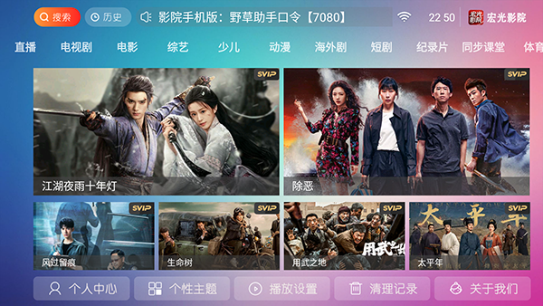 宏光影院 9.1 安卓版 0