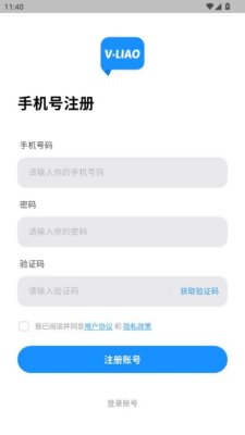 韦聊 1.3.5 官方版 2