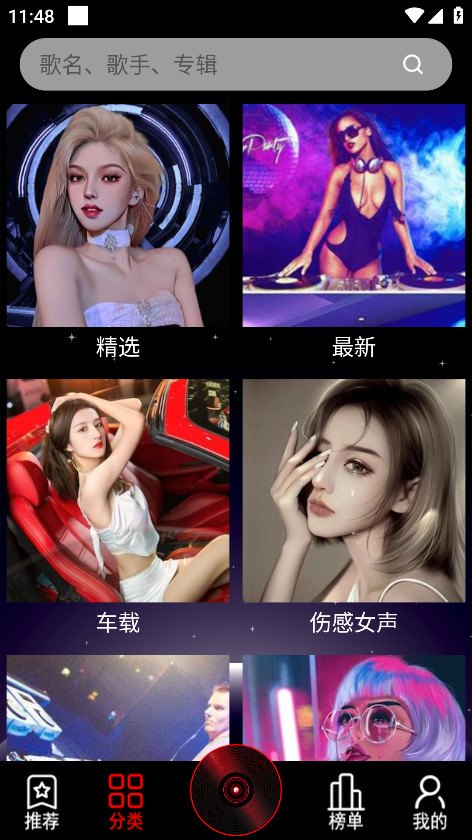 dj99无广告版 1.1.03 安卓版 0