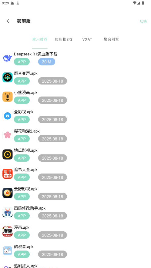 快找资源2026VIP解锁版 1.5.4 安卓版 3