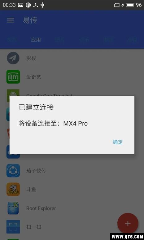 易传 v20171130 最新版 2