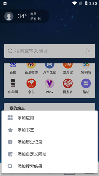 maxthon浏览器 7.5.1.120 安卓版 3