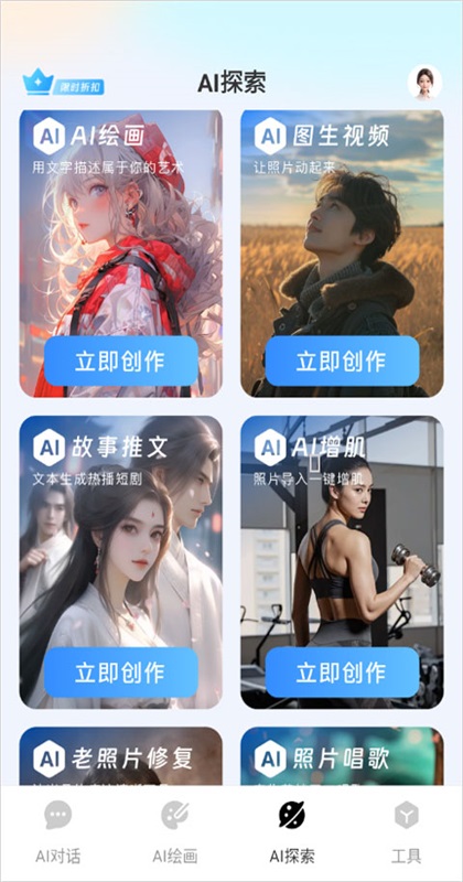 可梦ai 1.0.4 安卓版 0
