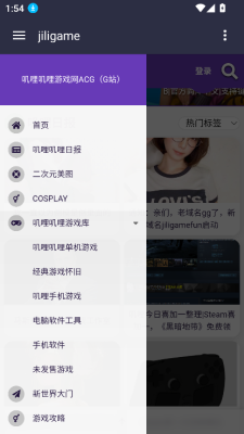 叽哩叽哩 2.0 安卓版 1