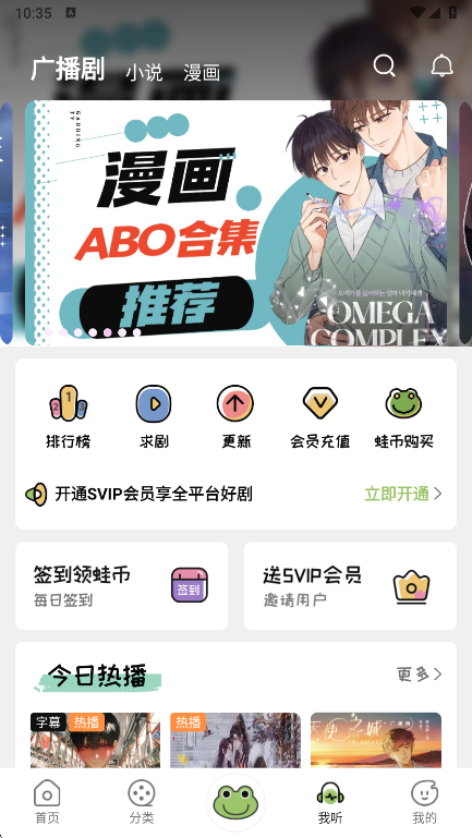 蛙趣fm免费破解版 1.9.4.1 安卓版 2