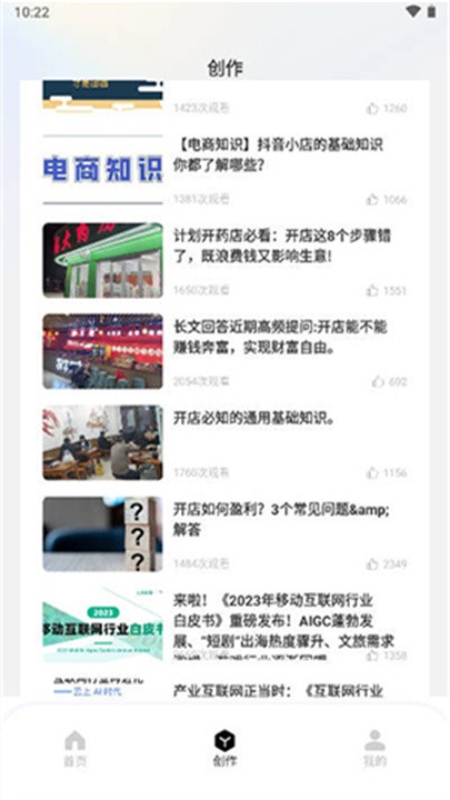 小豆包人工智能 1.3.2 安卓版 1